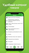 Стройудача screenshot 8