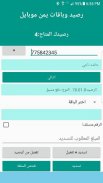 لؤي تيليكوم screenshot 4