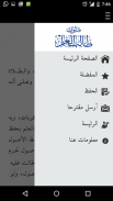 المتون screenshot 1