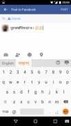 Lipikaar Sanskrit Keyboard screenshot 2