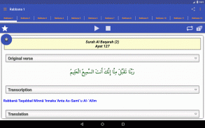 40 раббана (Ду’а Корана) screenshot 9