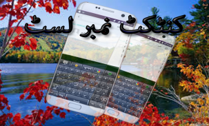 Urdu Keyboard screenshot 0