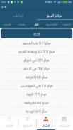 شركة نور الكفيل screenshot 7