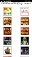 kannada jathaka and Marriage Matching screenshot 0