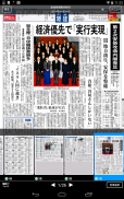 産経新聞 screenshot 1