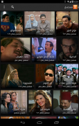 إستكانة - أفلام ومسلسلات عربية screenshot 14