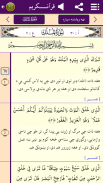 Quran in Pashto screenshot 5