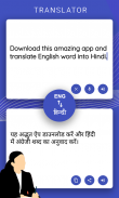 English Hindi Translator screenshot 0