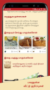 Nila Tamil Calendar screenshot 21