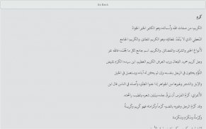 Lesan al Arab - لسان العرب screenshot 7