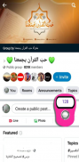 المسبحة الالكترونية العائمة screenshot 6