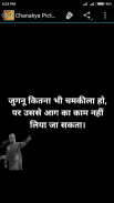 Chanakya Picture Quotes screenshot 4