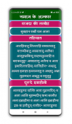 Niyat Nama Hindi | नियत नामा screenshot 3