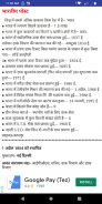 Post office Exam Guide Hindi screenshot 3