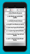 Business ideas in India- बिजनेस आइडिया screenshot 1