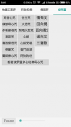 听佛经不用下载 地藏王菩萨 结缘 screenshot 1