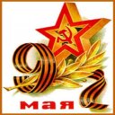 9 Мая (widget) Icon