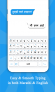 Marathi Keyboard screenshot 3