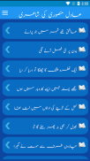 Aadil Mansori Urdu Poetry screenshot 0