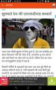 Hindi News App screenshot 2