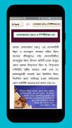 কুরানের গল্প quran story screenshot 4