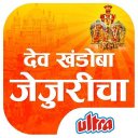 देव खंडोबा जेजुरीचा - Dev Khandoba Jejuricha