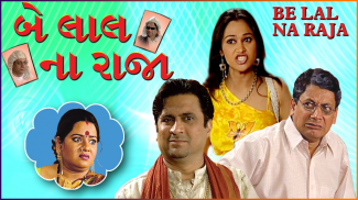 Gujarati Natak, Movies & Comedy Videos screenshot 0