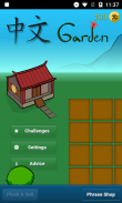 Chinese Language Garden screenshot 0