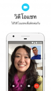 Messenger Lite: โทรและส่งข้อความได้ฟรี screenshot 1
