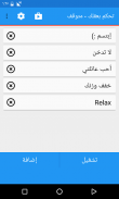 تحكم بعقلك screenshot 2