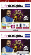 Malayalam News paper screenshot 3