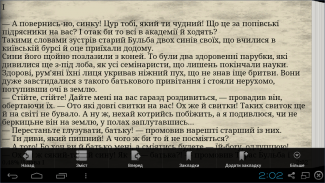 Тарас Бульба (укр). Гоголь М. screenshot 5