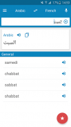 Arabic-French Dictionary screenshot 4
