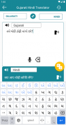 Gujarati Hindi Translation screenshot 4