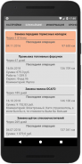 Автостатистика screenshot 5