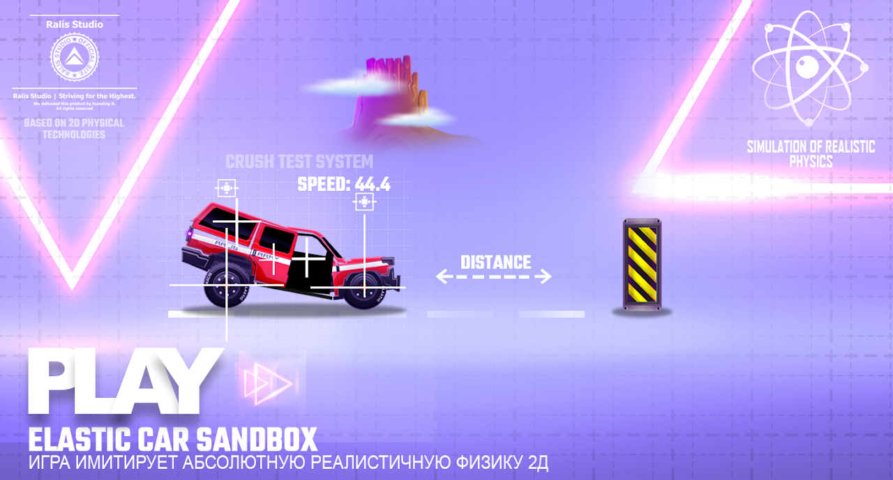 Elastic car sandbox - Загрузить APK для Android | Aptoide