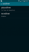 Tai Tham Font screenshot 1