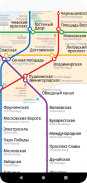 Subway Map of St. Petersburg screenshot 4