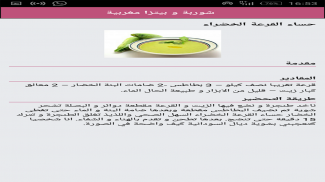 Moroccan Ramadan Recipes screenshot 3