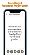 Hindi Shayari 2024 - लव शायरी screenshot 3