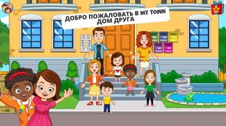 My Town - Friends House game screenshot 5