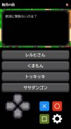 新潟クエスト screenshot 1