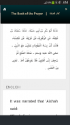 Sunan Ibn Majah screenshot 0