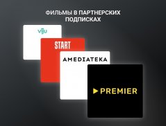 билайн тв - ТВ, кино и сериалы screenshot 16