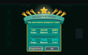 Косынка Пасьянс. screenshot 2
