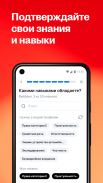 Поиск работы на hh screenshot 5