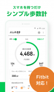 ALKOO(あるこう) by NAVITIMEー歩数計アプリ screenshot 1