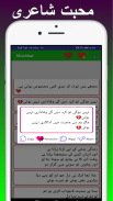 Urdu Love Poetry - Urdu SMS, Urdu Shayari screenshot 1