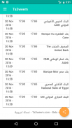 Ta3weem | Egypt Exchange Rates screenshot 2