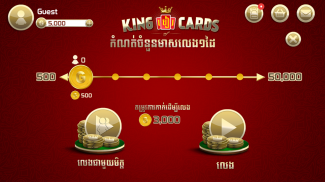 King of Cards Khmer screenshot 9